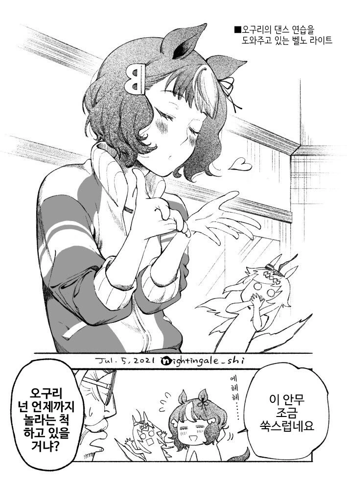 [말딸] 아타시 다케니 츄 스루~.manhwa