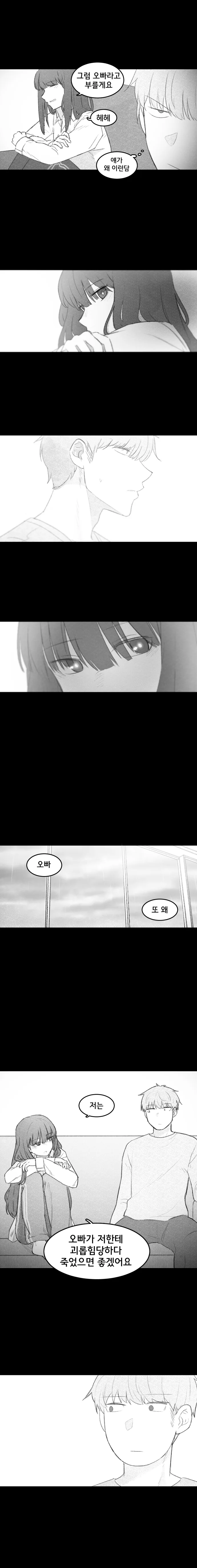 얀데레 여고생 만화 -3 - 이미지 6