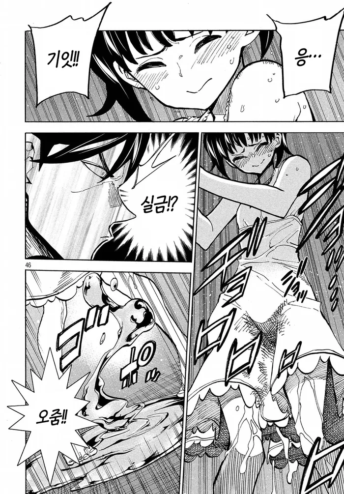 은근히 쓸모있는 능력.manga - 이미지 3