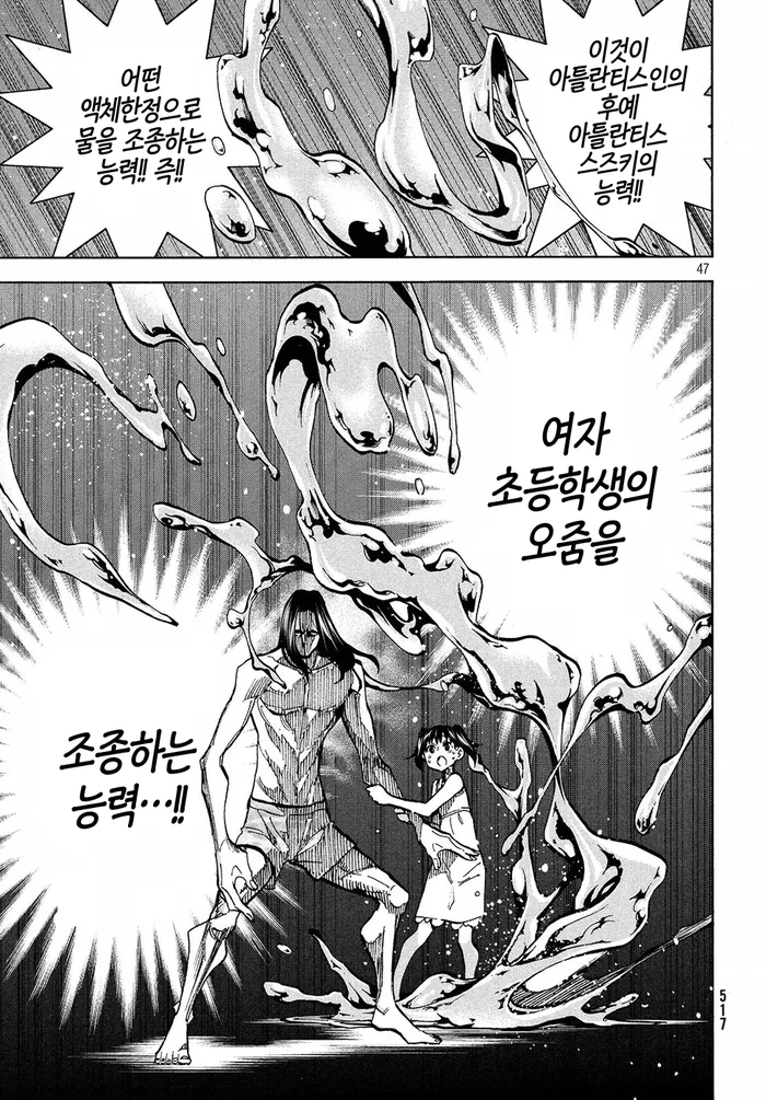 은근히 쓸모있는 능력.manga - 이미지 4