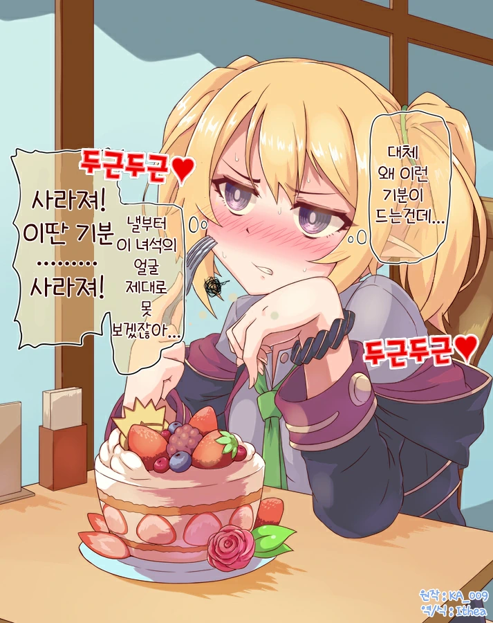 프리코네)키시쿤에게 세뇌ㅈㄱ 당하는 클로에.MANGA