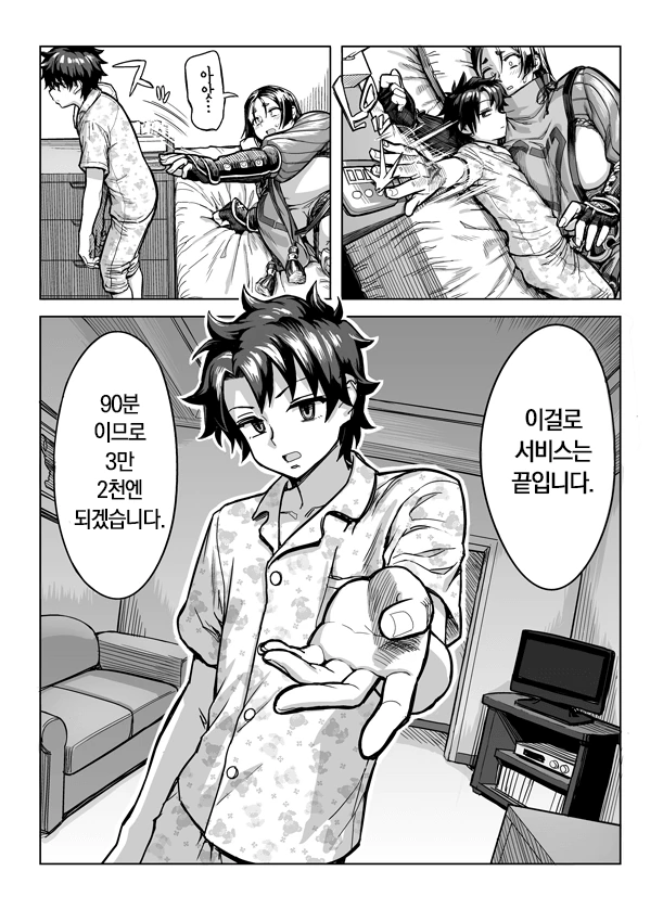 페궈) 엄마 플레이.manga - 이미지 2