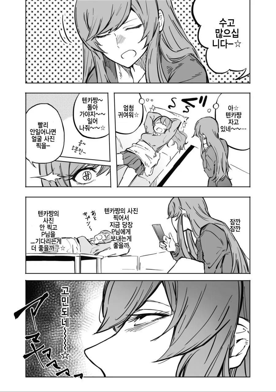 @)전략가 아마나.manhwa