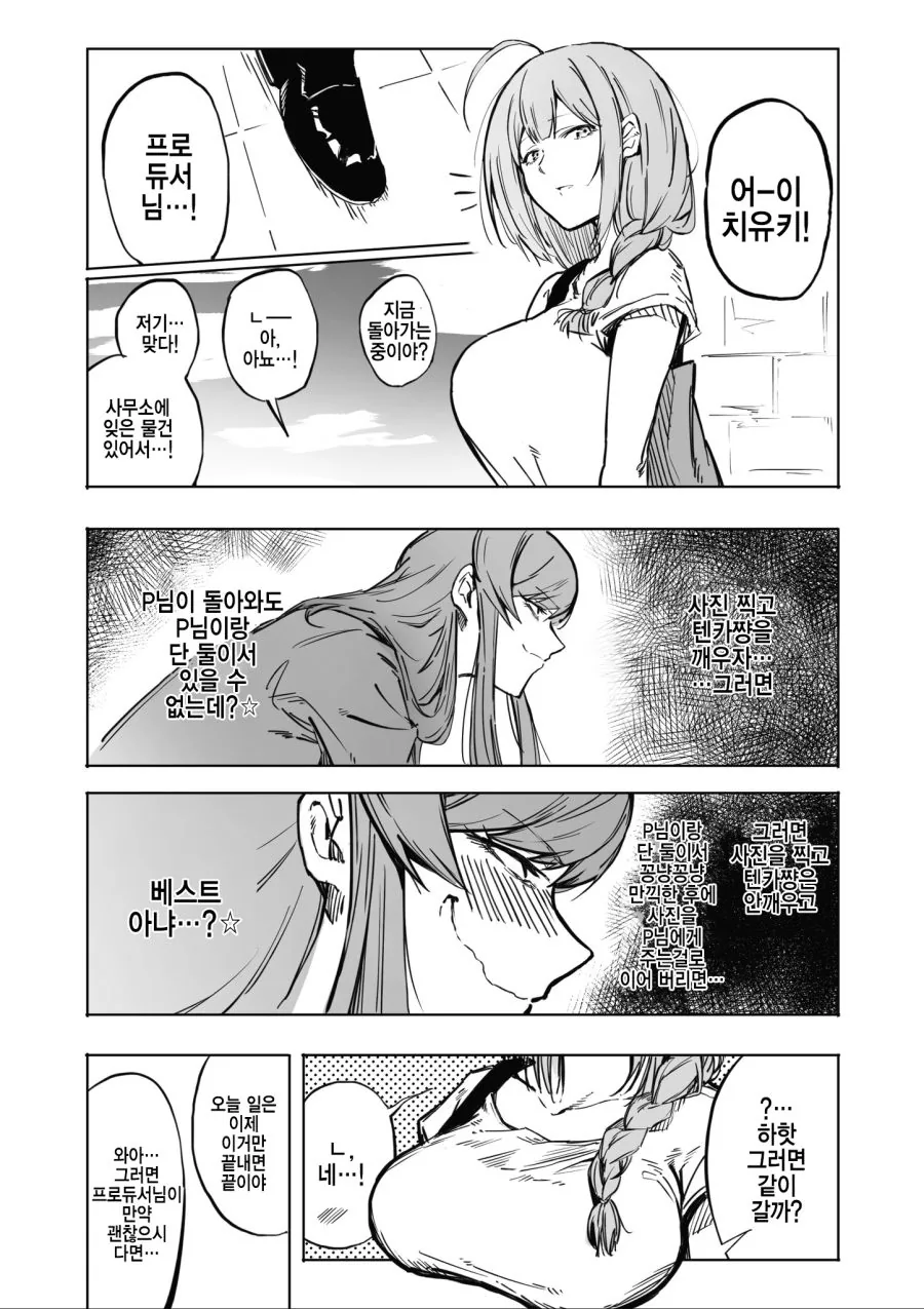 @)전략가 아마나.manhwa - 이미지 2