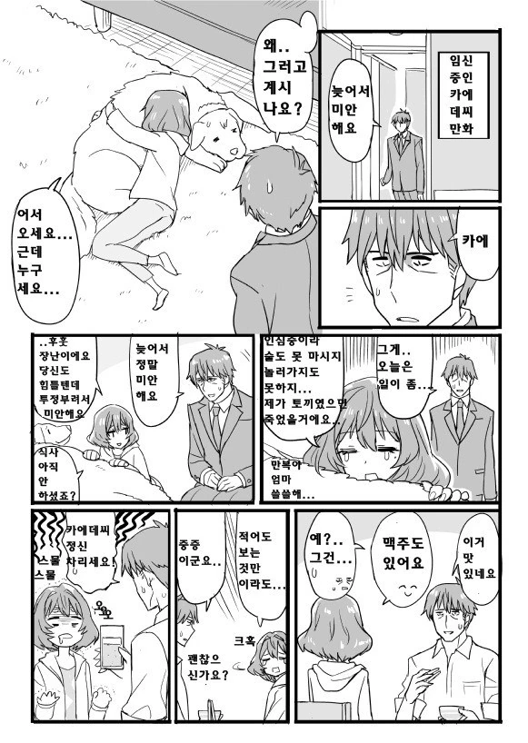 @) ㅇㅅ한 굼바누나.manga