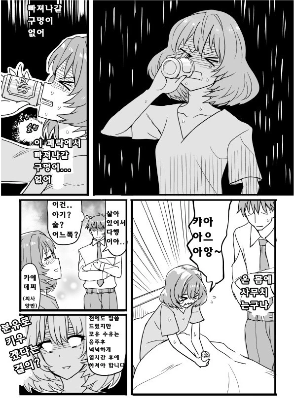 @) ㅇㅅ한 굼바누나.manga - 이미지 3