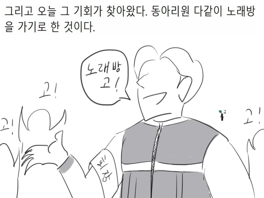 슈퍼 인싸 되는 만화 ^,^ - 이미지 5