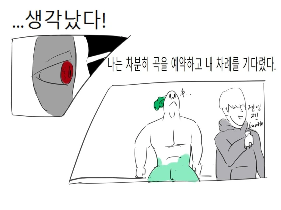 슈퍼 인싸 되는 만화 ^,^ - 이미지 7