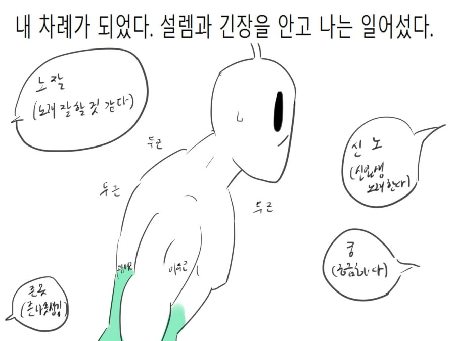 슈퍼 인싸 되는 만화 ^,^ - 이미지 8