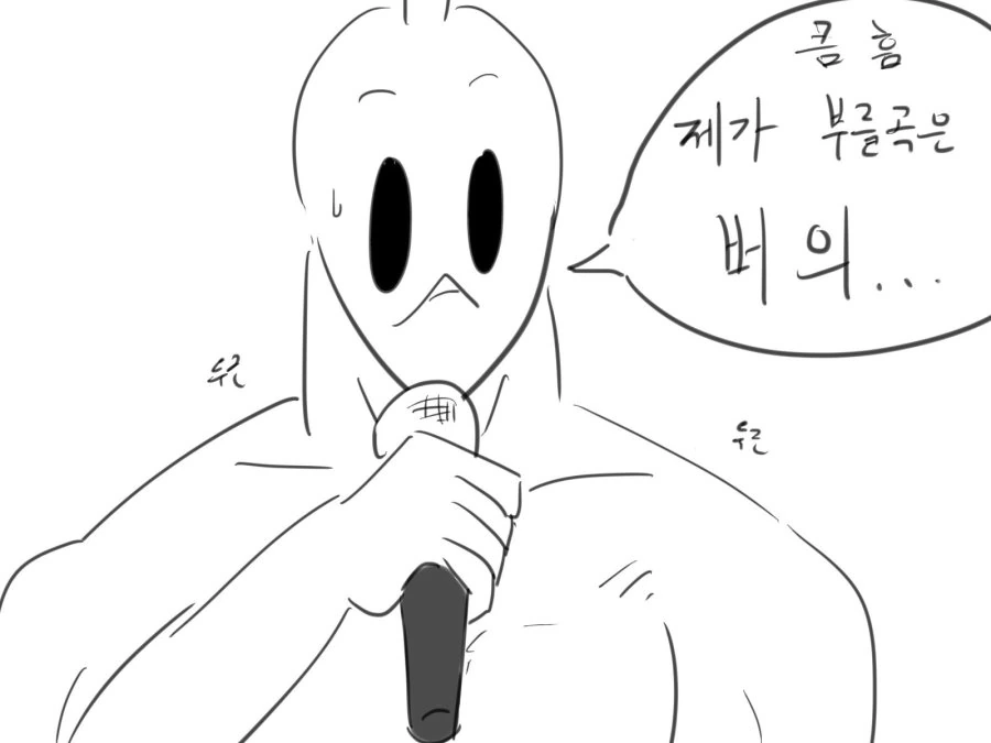 슈퍼 인싸 되는 만화 ^,^ - 이미지 9