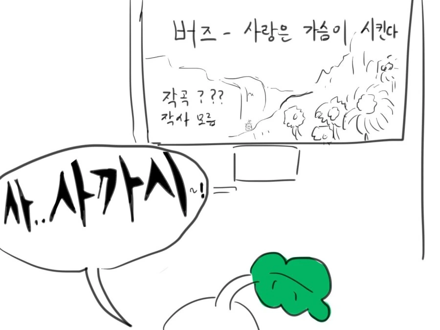 슈퍼 인싸 되는 만화 ^,^ - 이미지 10