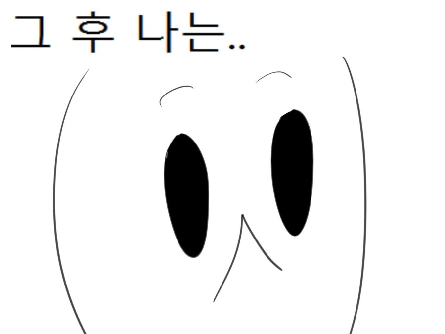 슈퍼 인싸 되는 만화 ^,^ - 이미지 14