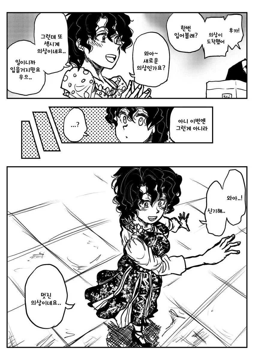 @)후카랑 꽁냥거리는.manhwa