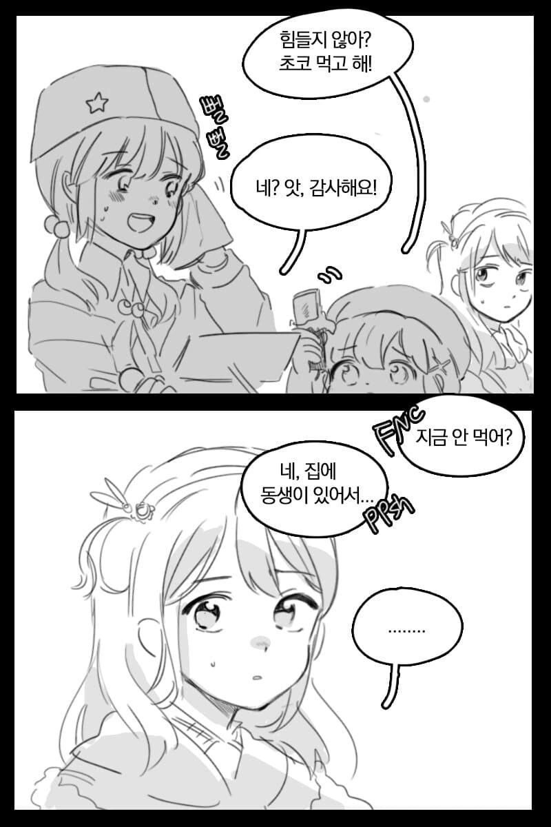소전) 파파샤가 신경쓰이는 수오미.manhwa - 이미지 2