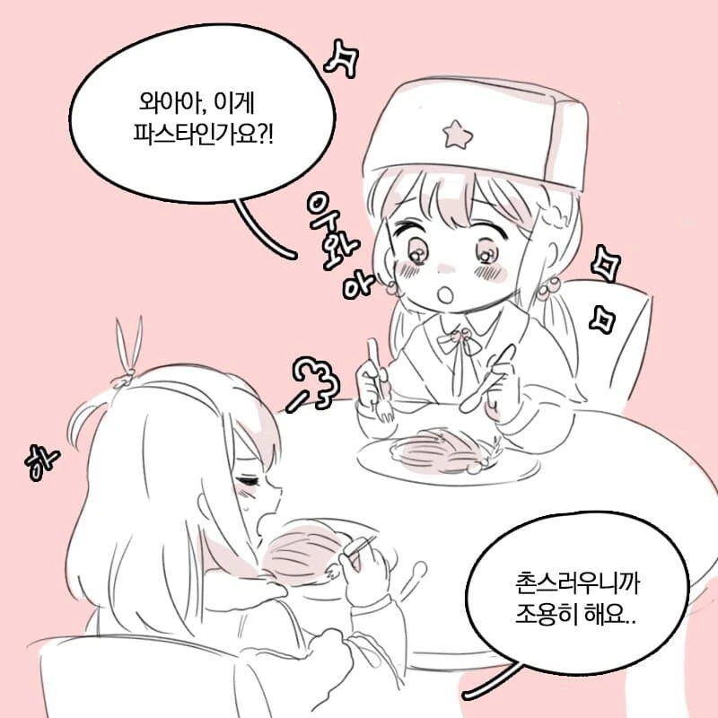 소전) 파파샤가 신경쓰이는 수오미.manhwa - 이미지 3