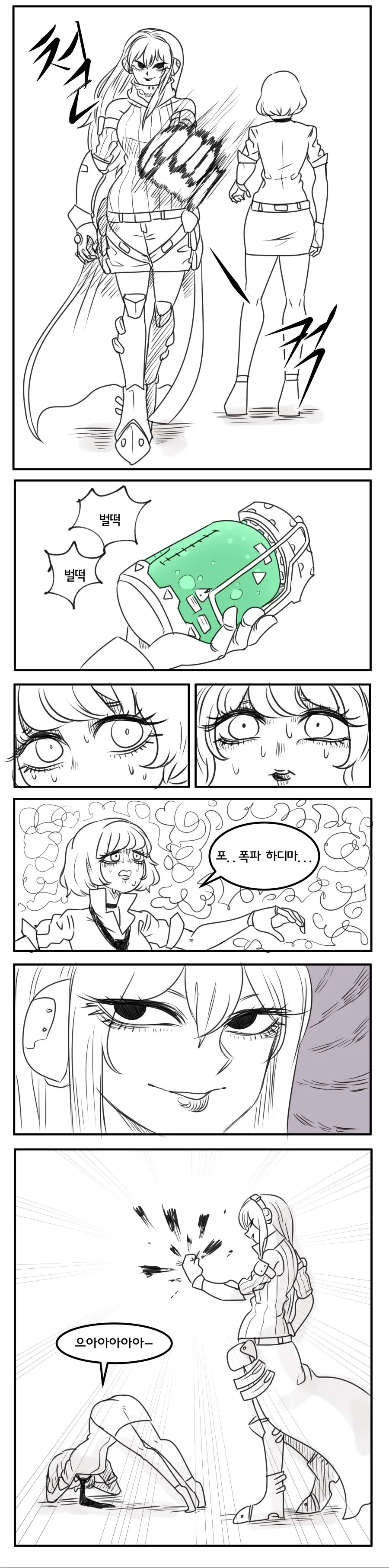 [소전 만화]악독한 엠포