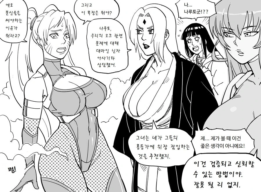 검증되고 신뢰할수있는 방법.manhwa