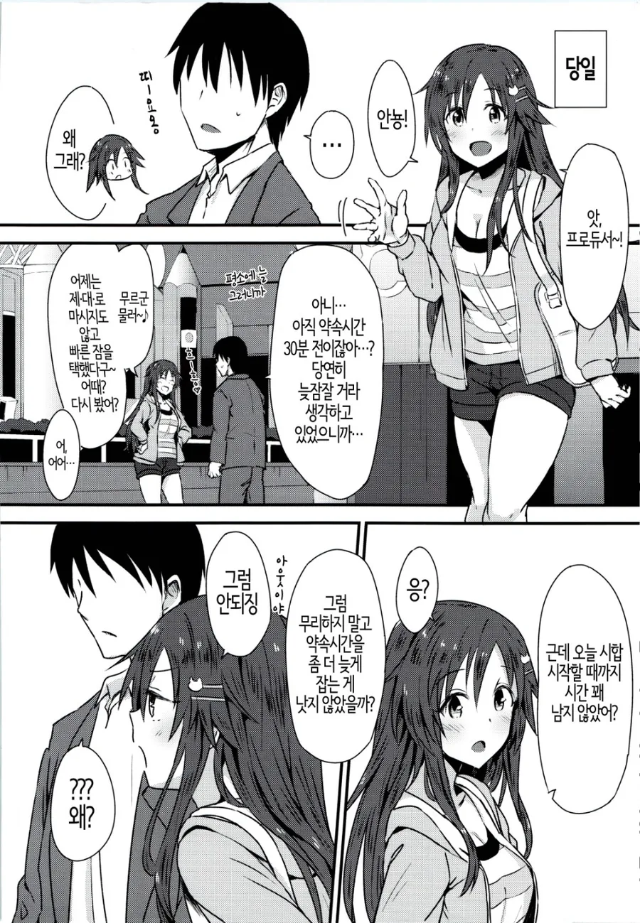 [@] 윳키와 야구보러 가는 manhwa - 이미지 2