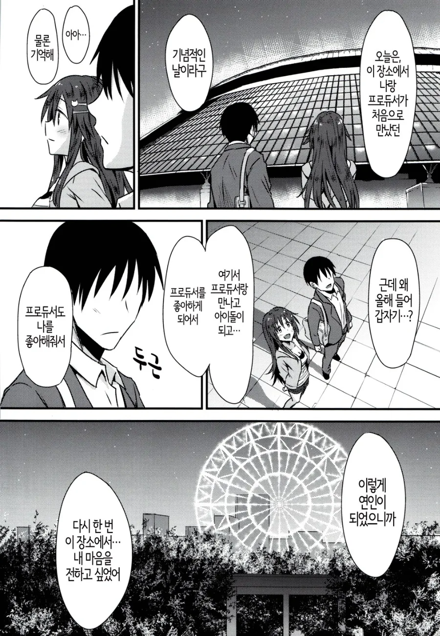[@] 윳키와 야구보러 가는 manhwa - 이미지 8