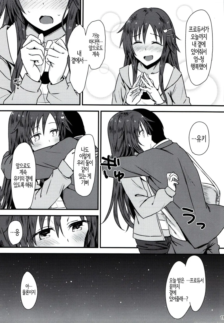 [@] 윳키와 야구보러 가는 manhwa - 이미지 9