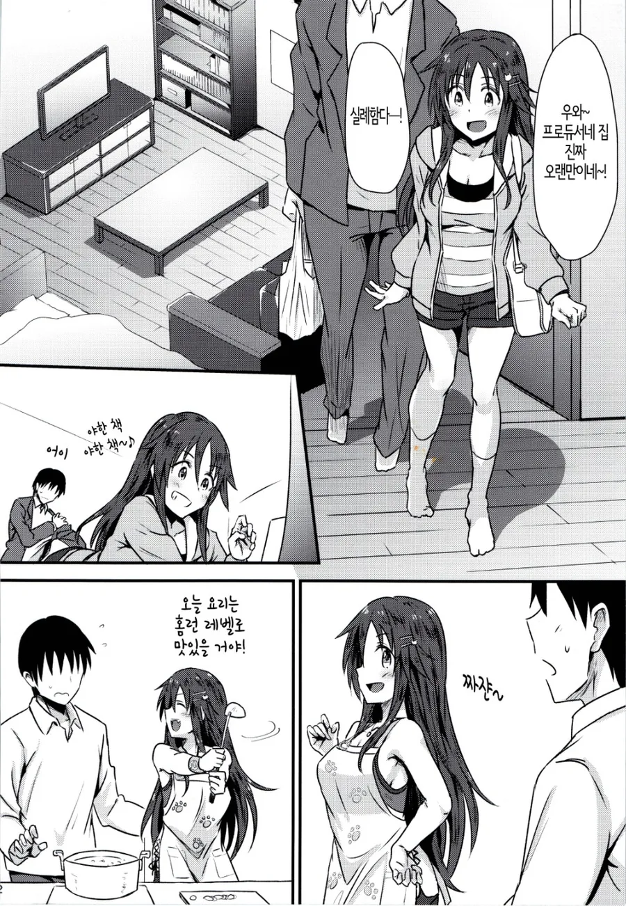 [@] 윳키와 야구보러 가는 manhwa - 이미지 10