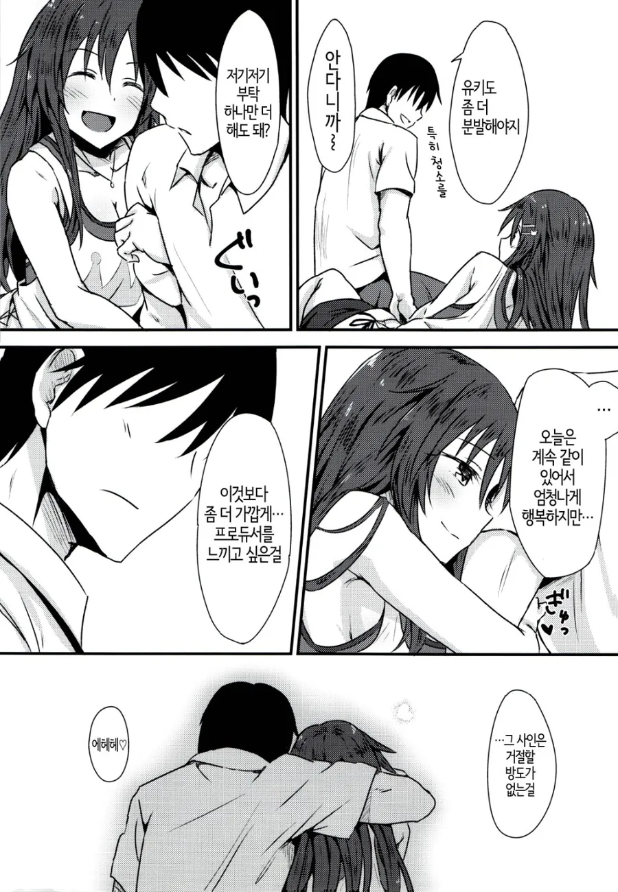 [@] 윳키와 야구보러 가는 manhwa - 이미지 12