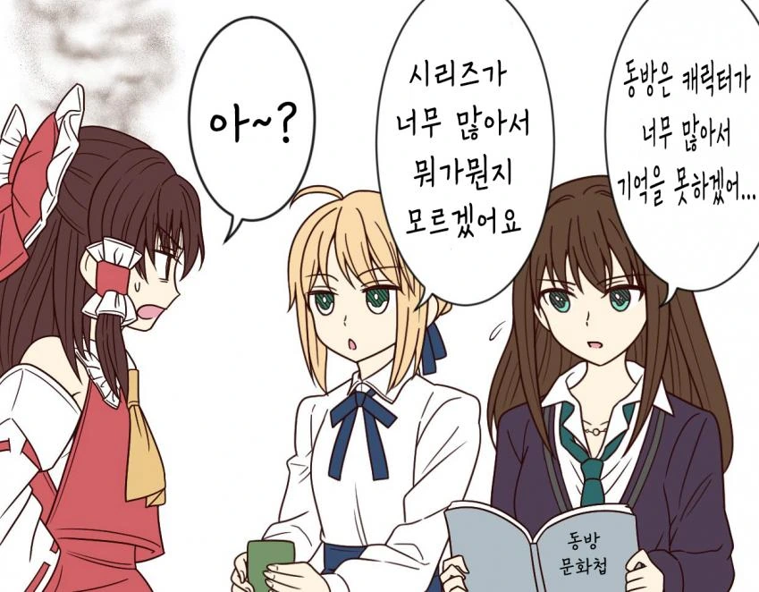 세이버 시부린 레이무의 대화.manga - 이미지 3