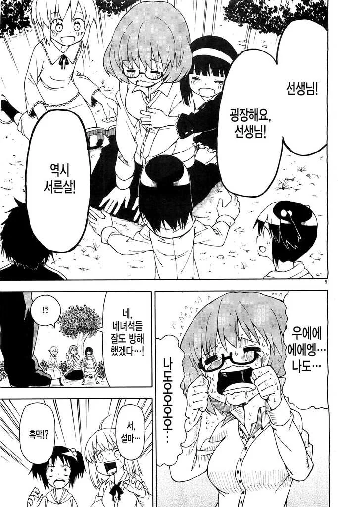 좀비로 부터 학생을 구하는 선생님 만화 - 이미지 5