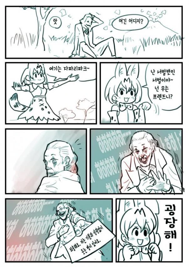 영화 조커 진엔딩.manwha