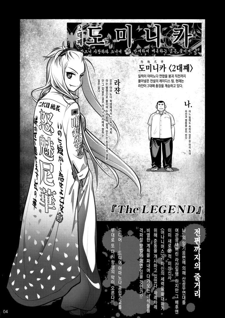 선배가 난폭한.manhwa 2 - 이미지 2