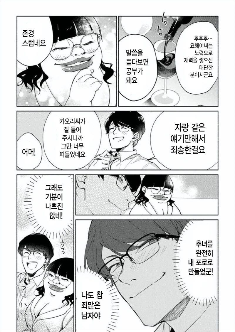 모브남에게 여친 빼앗기는 만화 ts버전.jpg