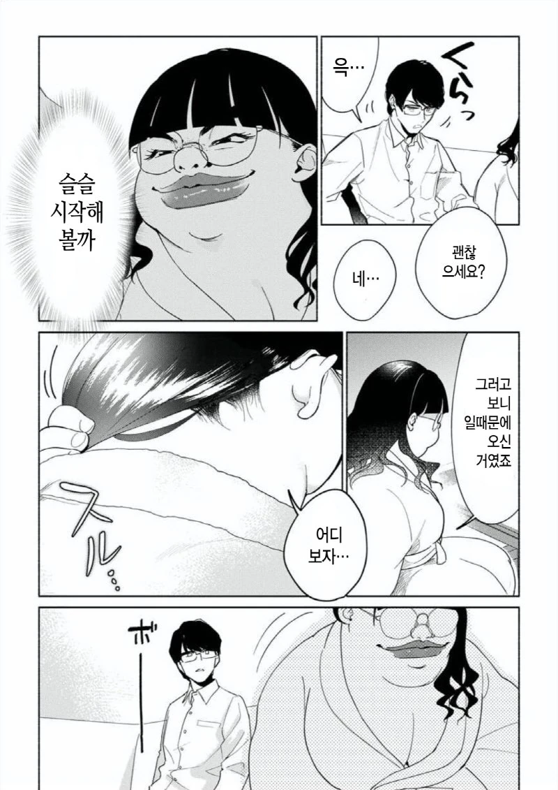모브남에게 여친 빼앗기는 만화 ts버전.jpg - 이미지 2