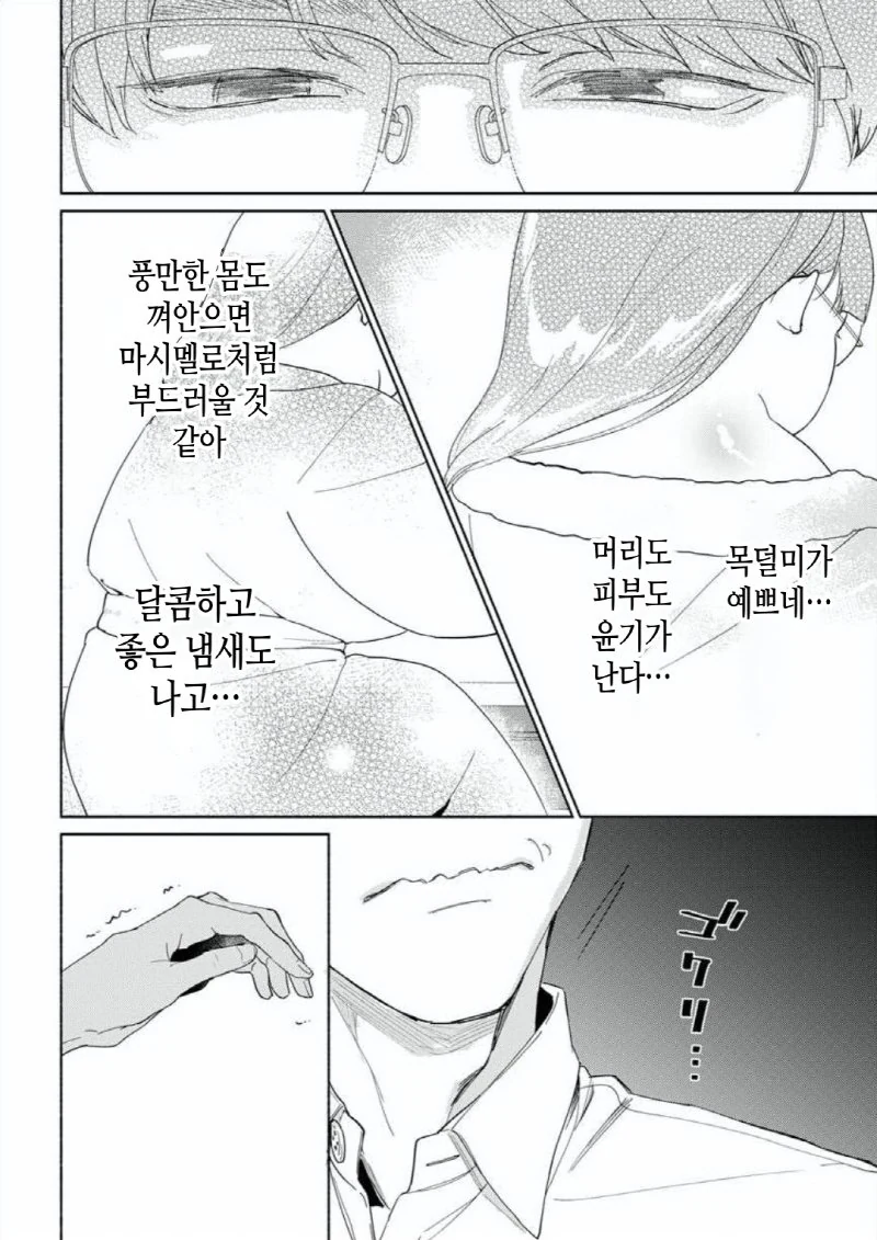 모브남에게 여친 빼앗기는 만화 ts버전.jpg - 이미지 3