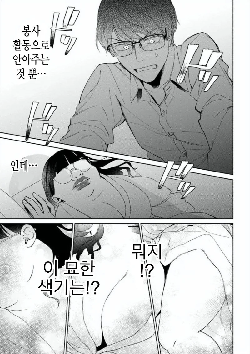 모브남에게 여친 빼앗기는 만화 ts버전.jpg - 이미지 4