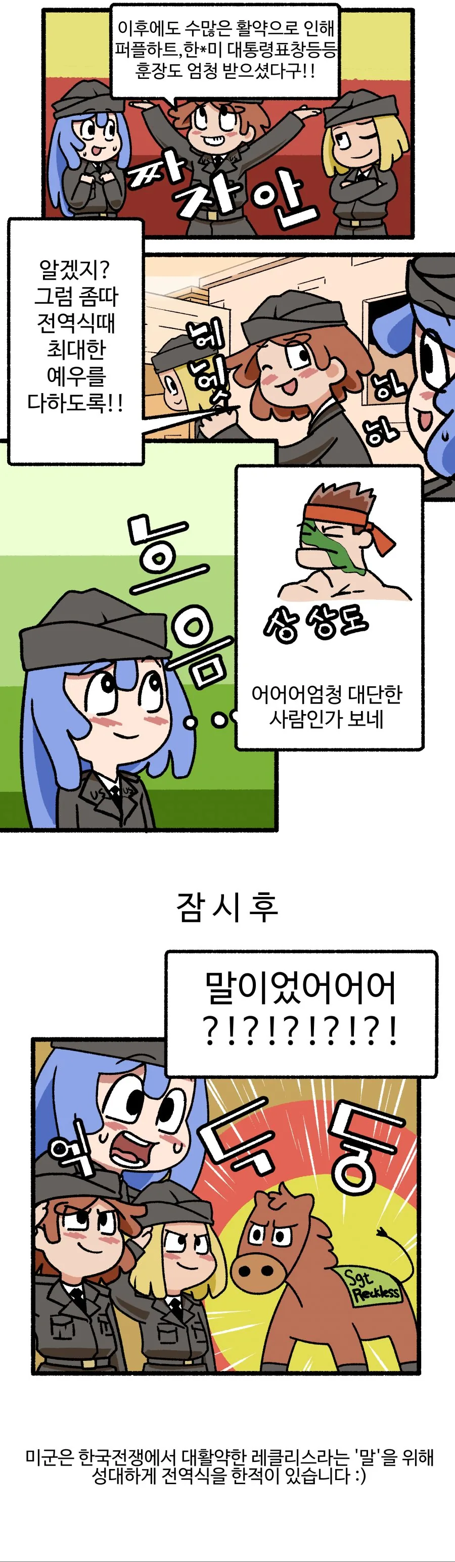 한국전쟁 마놔 -전설의 해병- - 이미지 3