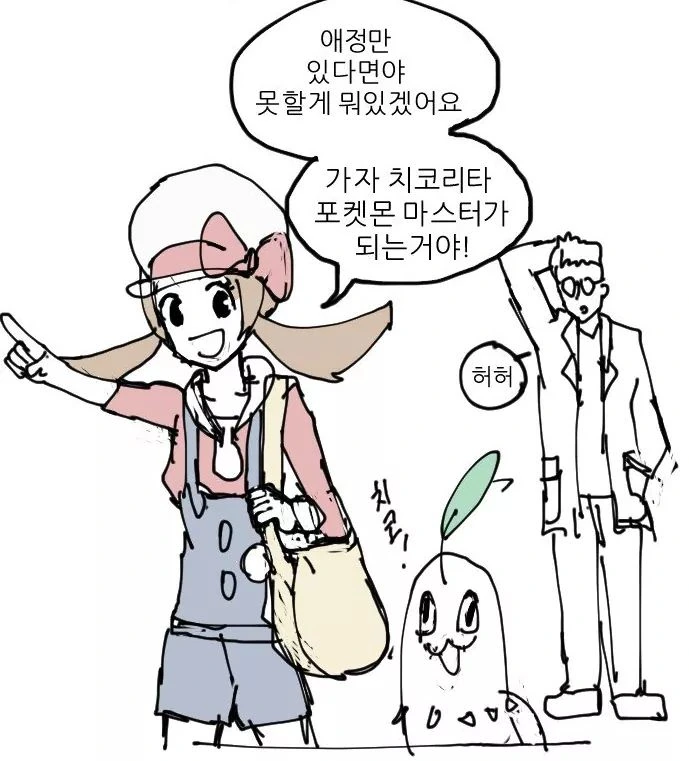 어른 말 안듣고 지 ㅂㅈ대로 하다 X되는 만화 - 이미지 3