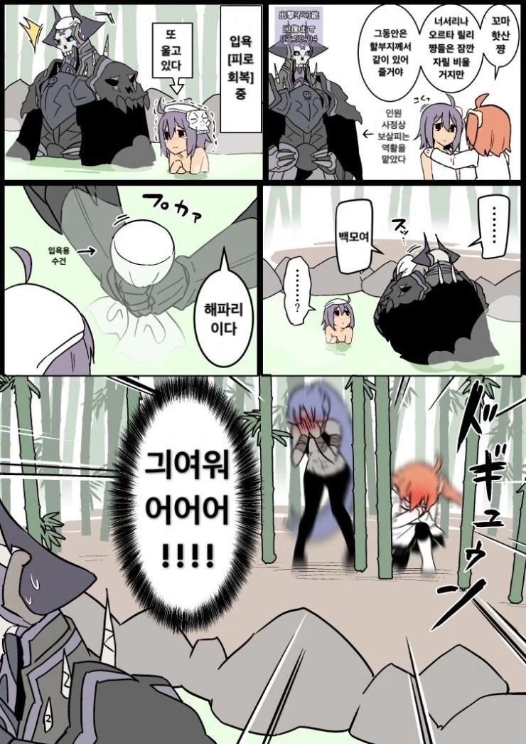 fate)어쌔신 돌보는 초대님.manga - 이미지 2