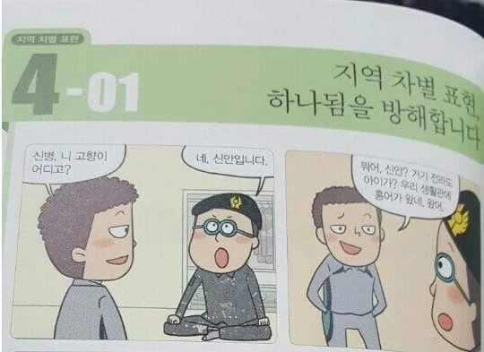 장르가 바껴버린 만화
