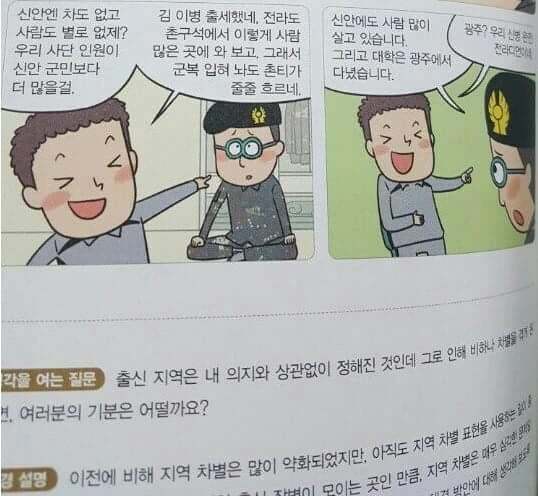장르가 바껴버린 만화 - 이미지 2
