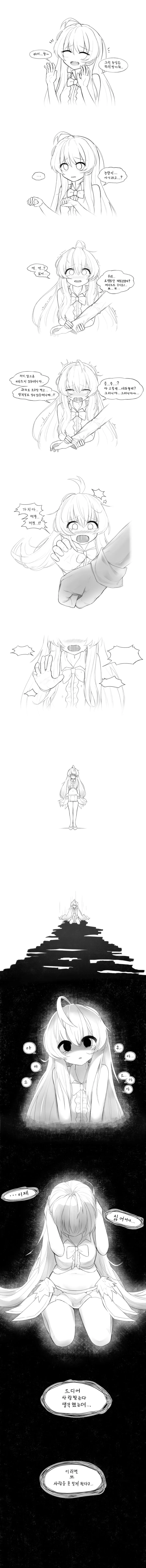 스댕라 유기하는 만화.manwha