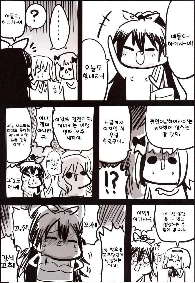 @) 옷 다 벗는 히비키.manga