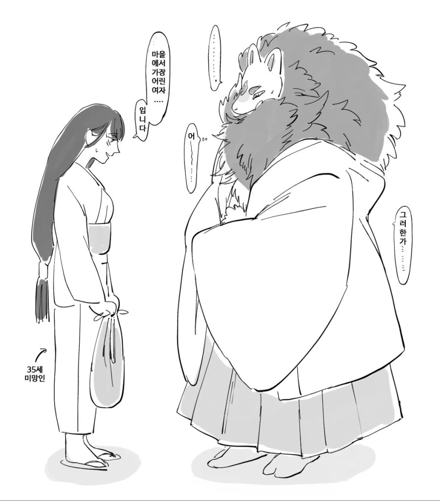 토지신이 마을에 가장 젊은 여자 요구하는 만화.manga