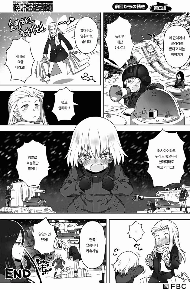 걸판] 진짜 러시아인이 나오는.Manga - 이미지 2