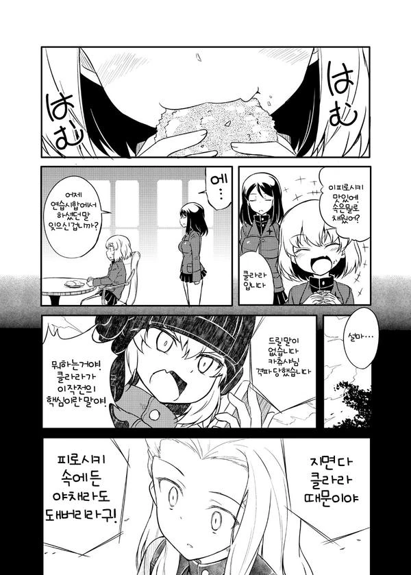 걸판] 진짜 러시아인이 나오는.Manga - 이미지 3
