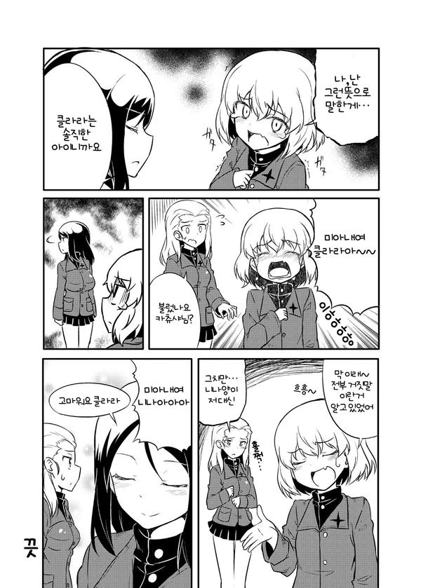 걸판] 진짜 러시아인이 나오는.Manga - 이미지 4
