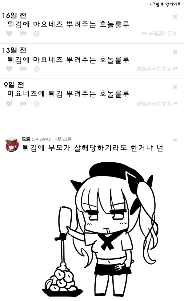 벽람] 뭐든지 다해주는 호놀룰루 만화 - 이미지 8