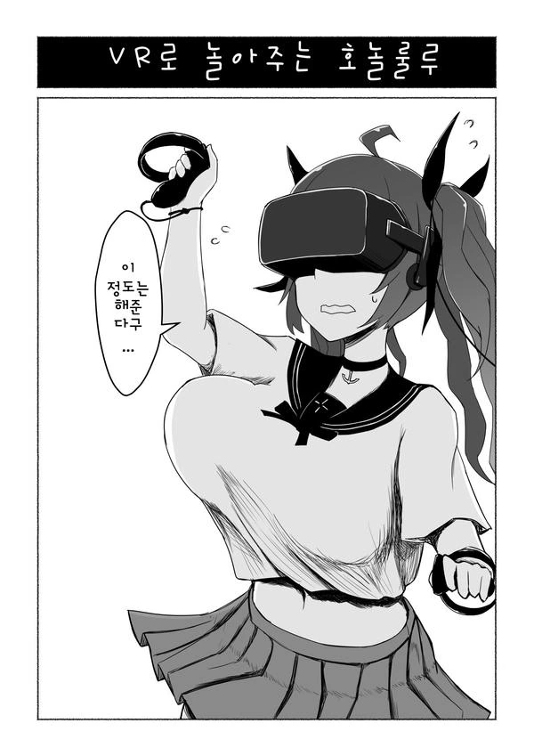 벽람] 뭐든지 다해주는 호놀룰루 만화 - 이미지 10