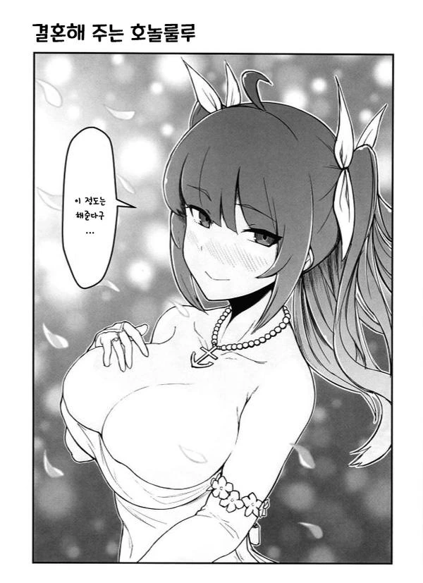 벽람] 뭐든지 다해주는 호놀룰루 만화 - 이미지 15