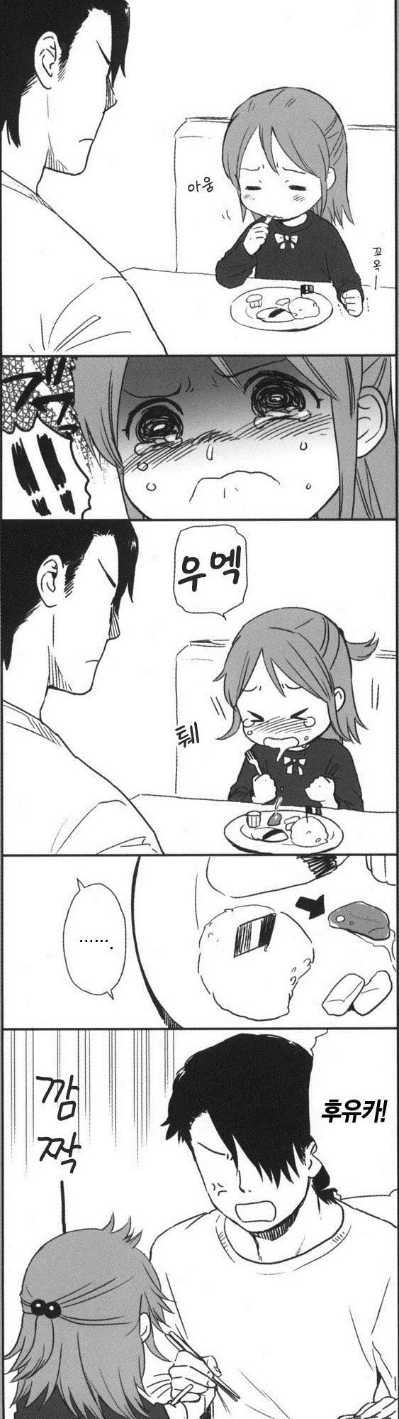 ㅇㄴㅅㅌㄸㅇㅈ 여성향 버전.manhwa - 이미지 2