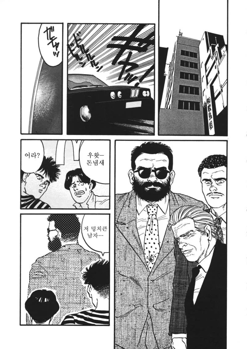 (스압) 겐고로 만화